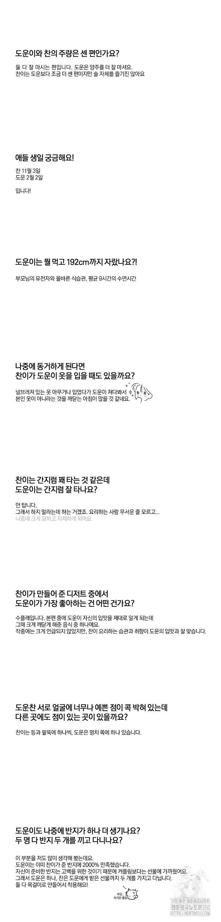 비하인드 스캔들 후기 2