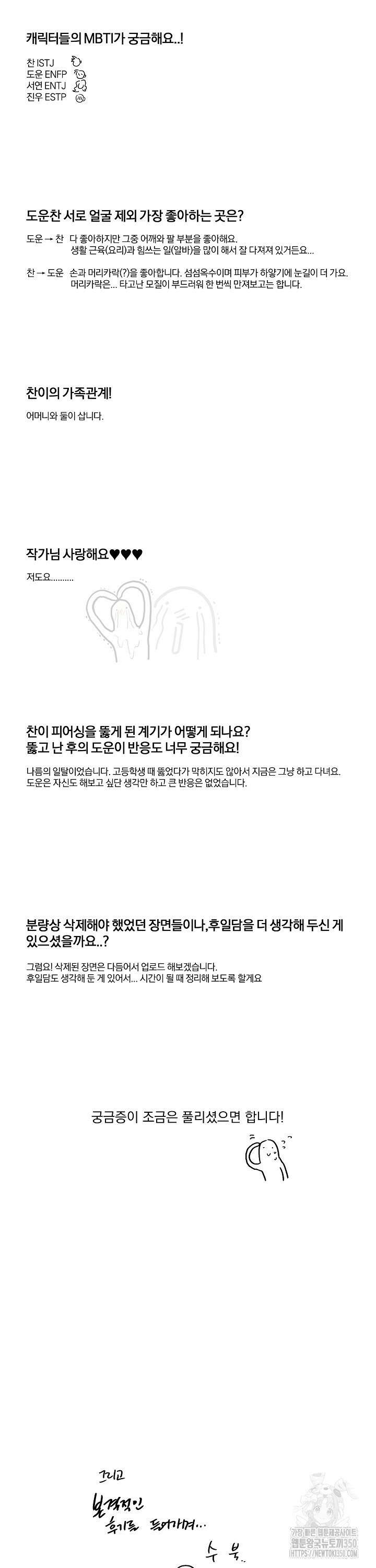 비하인드 스캔들 후기 3