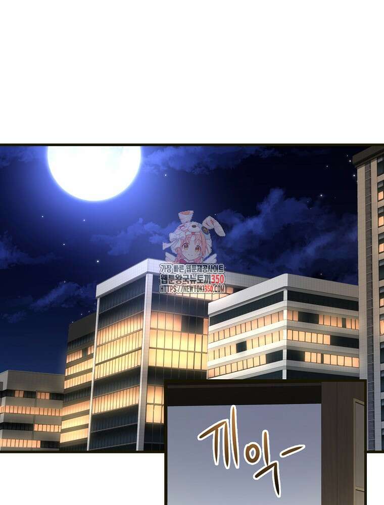 야구단 신입이 너무 잘함 10화 1