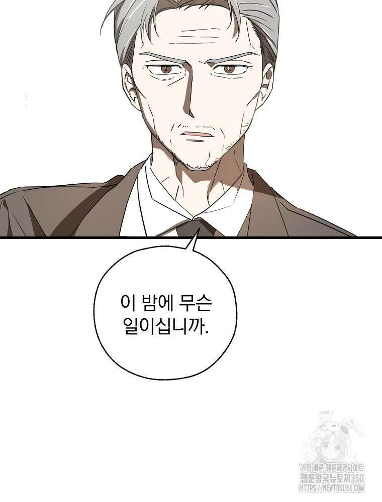 야구단 신입이 너무 잘함 10화 3