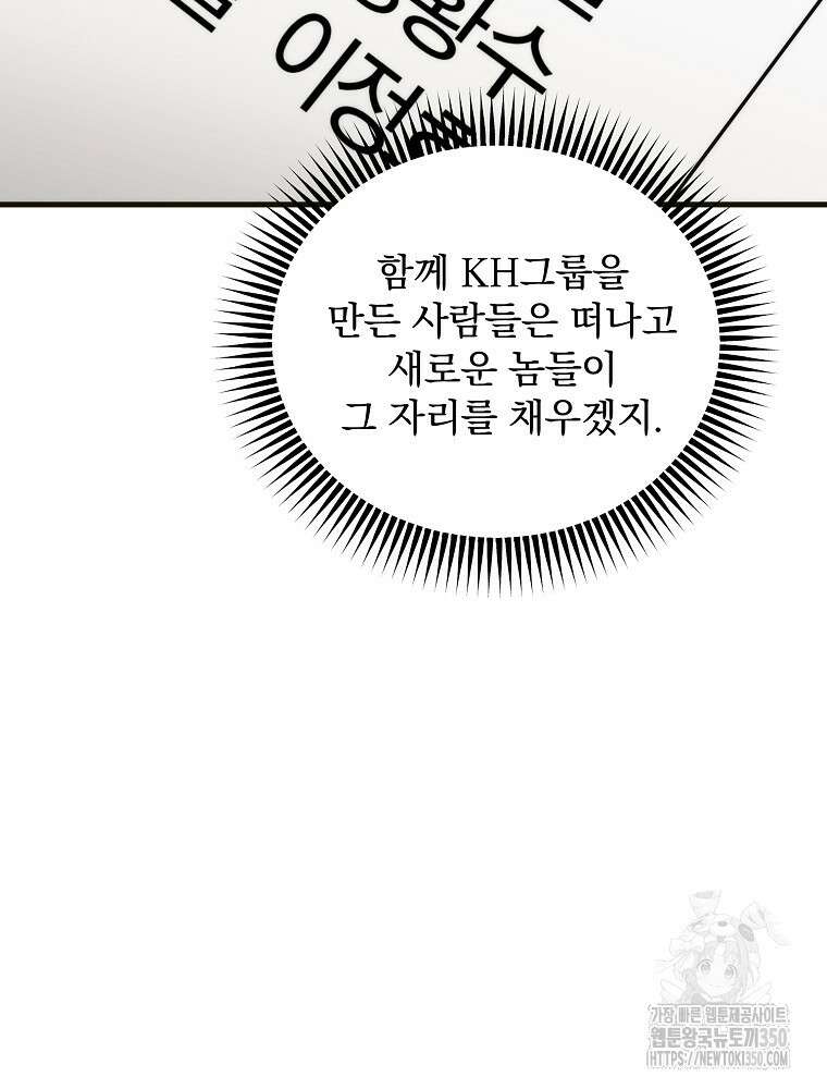 야구단 신입이 너무 잘함 10화 12