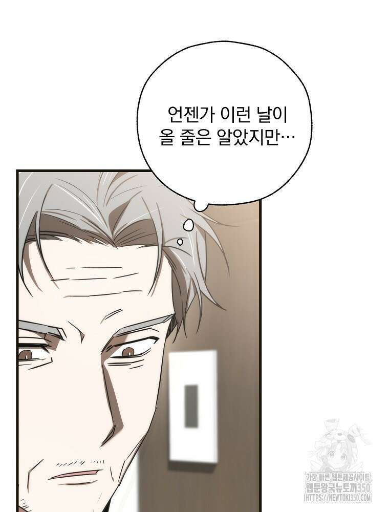 야구단 신입이 너무 잘함 10화 13