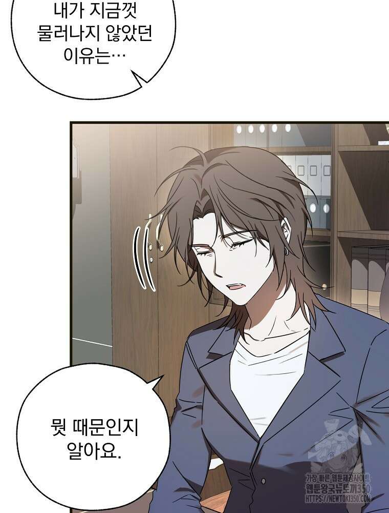 야구단 신입이 너무 잘함 10화 26