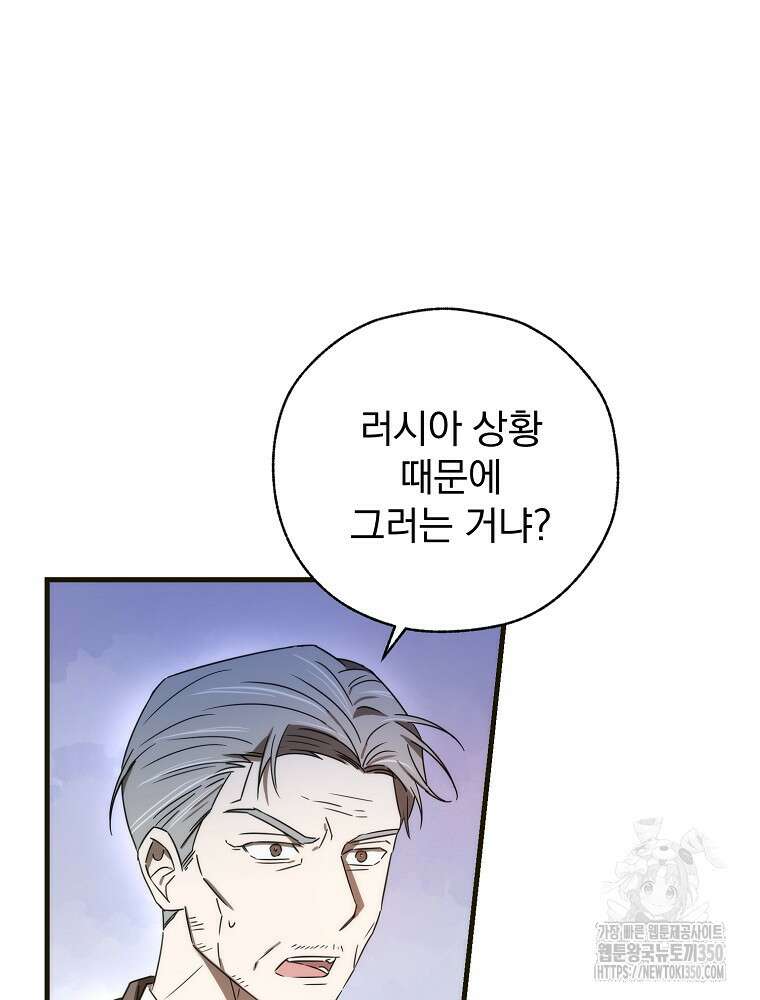 야구단 신입이 너무 잘함 10화 33