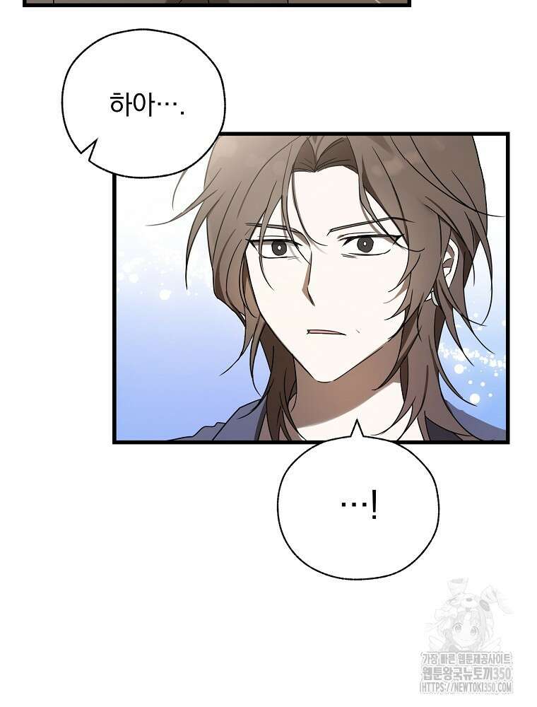 야구단 신입이 너무 잘함 10화 47