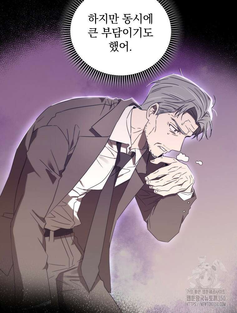 야구단 신입이 너무 잘함 10화 52
