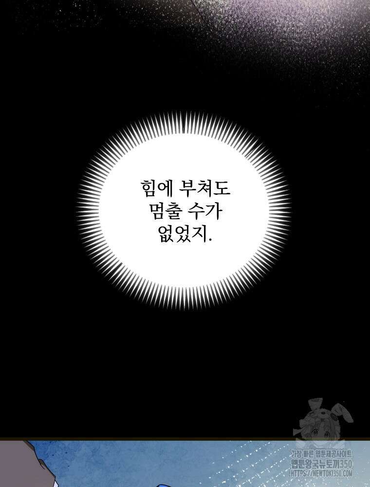 야구단 신입이 너무 잘함 10화 53