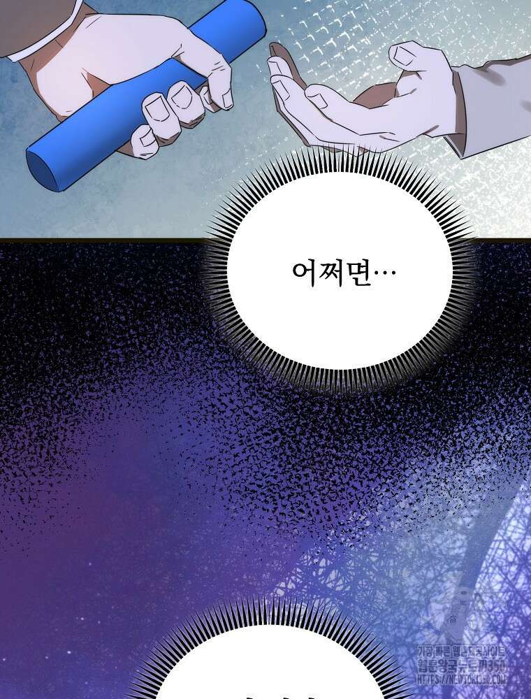 야구단 신입이 너무 잘함 10화 54