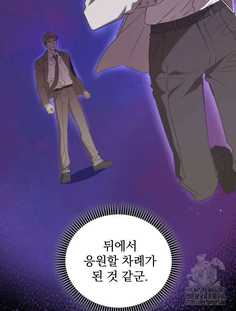 야구단 신입이 너무 잘함 10화 56