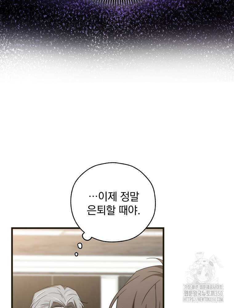 야구단 신입이 너무 잘함 10화 57