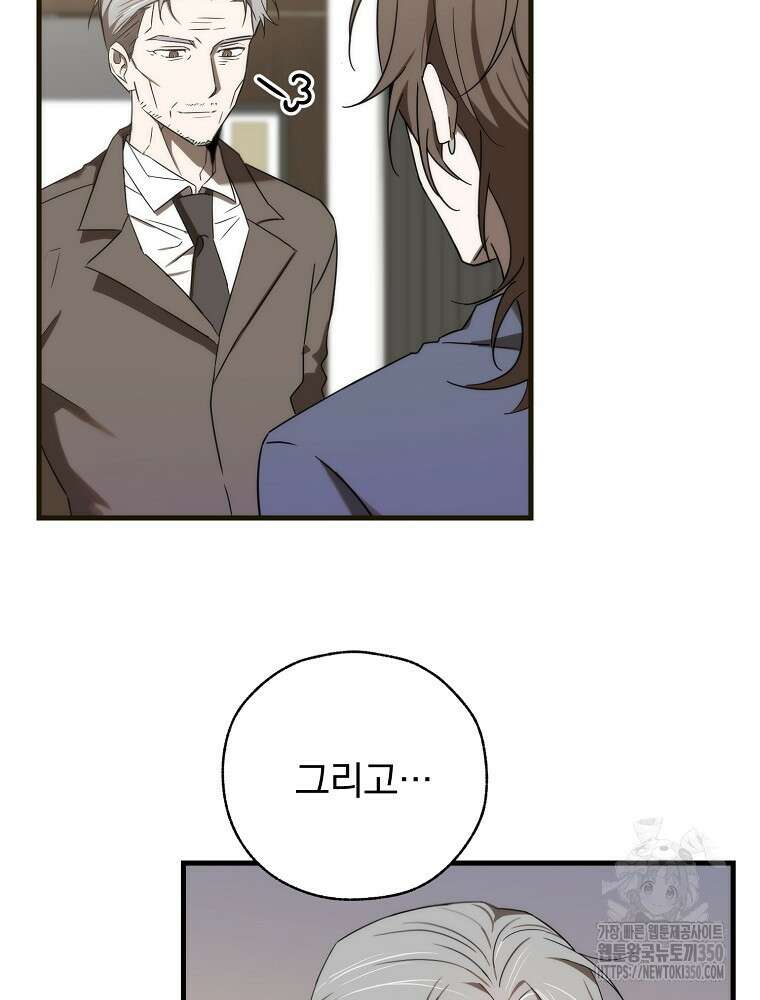 야구단 신입이 너무 잘함 10화 58