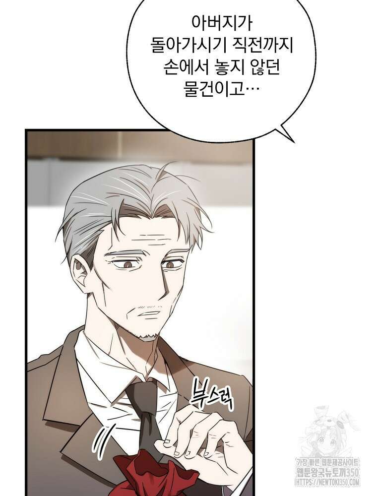 야구단 신입이 너무 잘함 10화 61