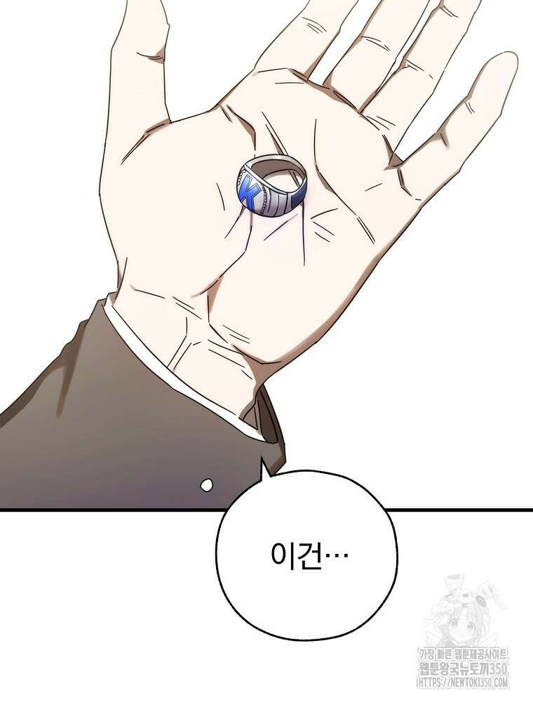 야구단 신입이 너무 잘함 10화 63