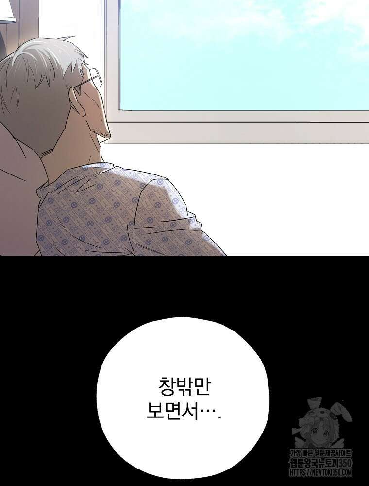 야구단 신입이 너무 잘함 10화 73