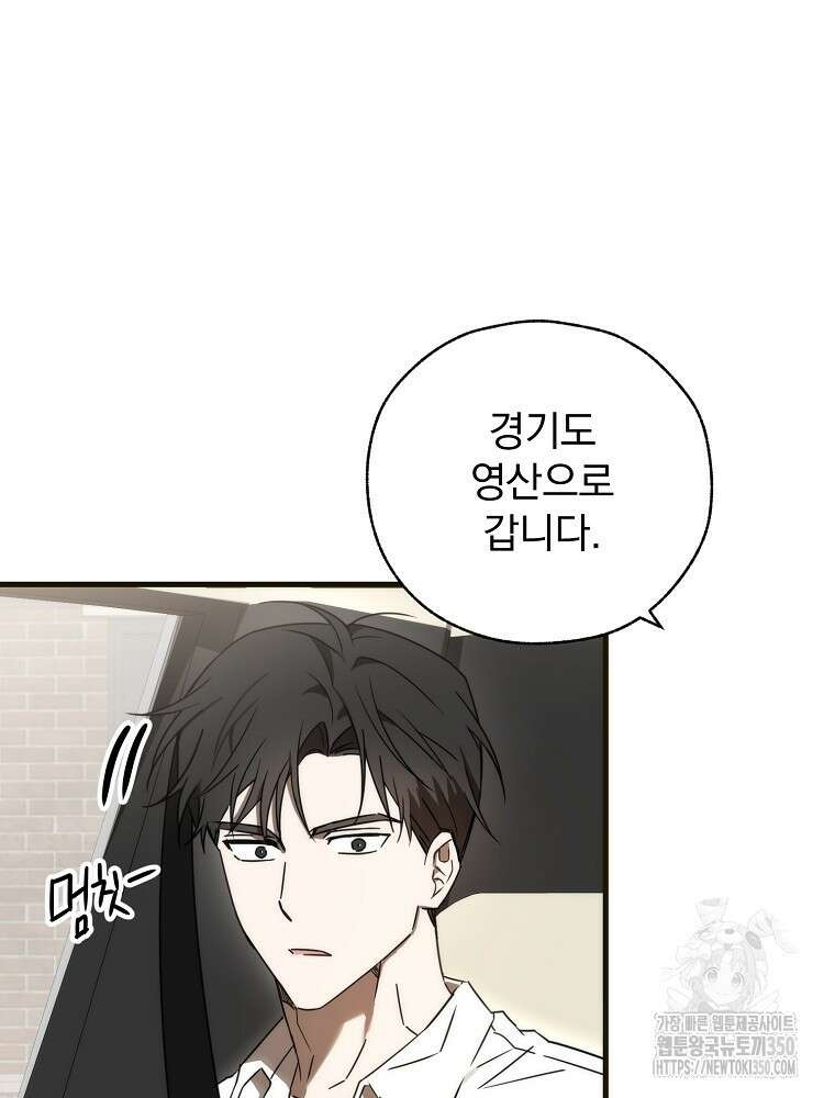 야구단 신입이 너무 잘함 10화 104