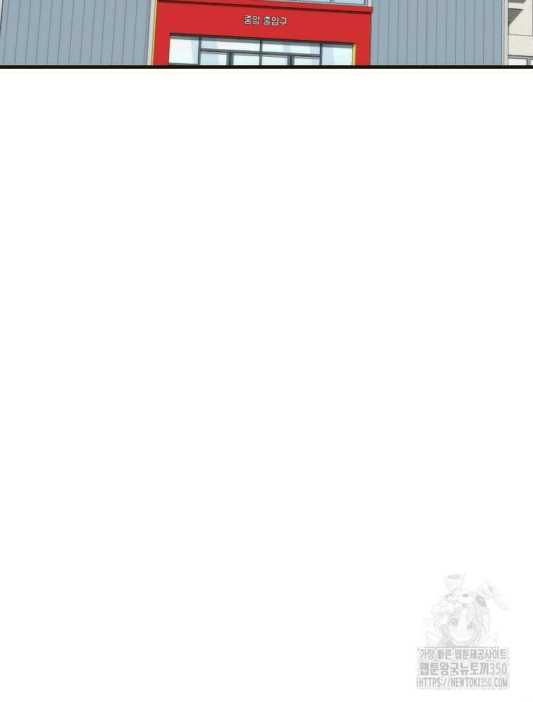야구단 신입이 너무 잘함 10화 108