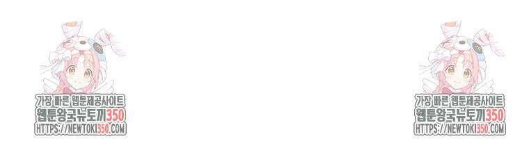 야구단 신입이 너무 잘함 10화 110