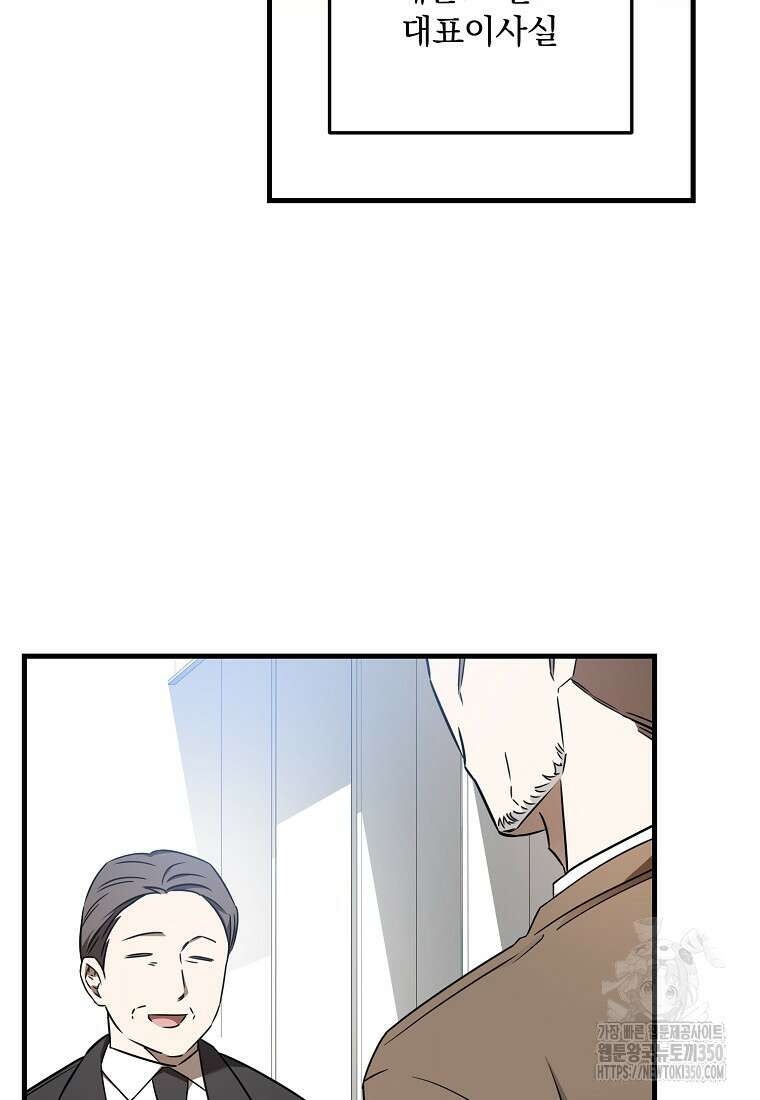 야구단 신입이 너무 잘함 20화 2