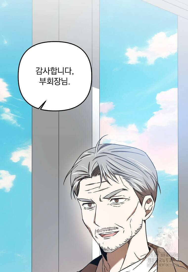 야구단 신입이 너무 잘함 20화 4