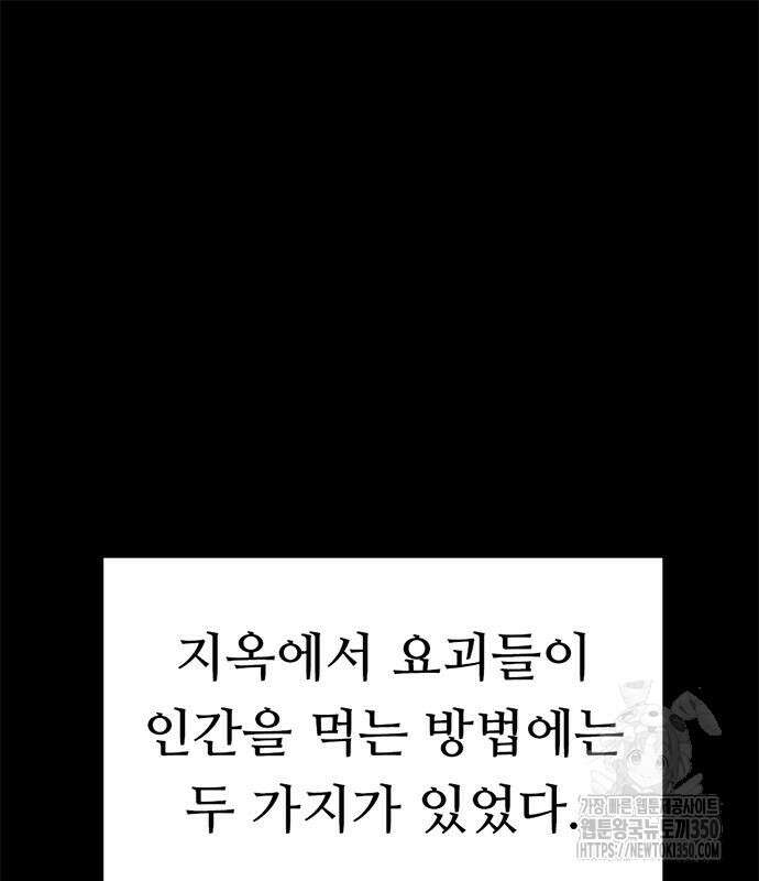 먹뀌싸 34화 2