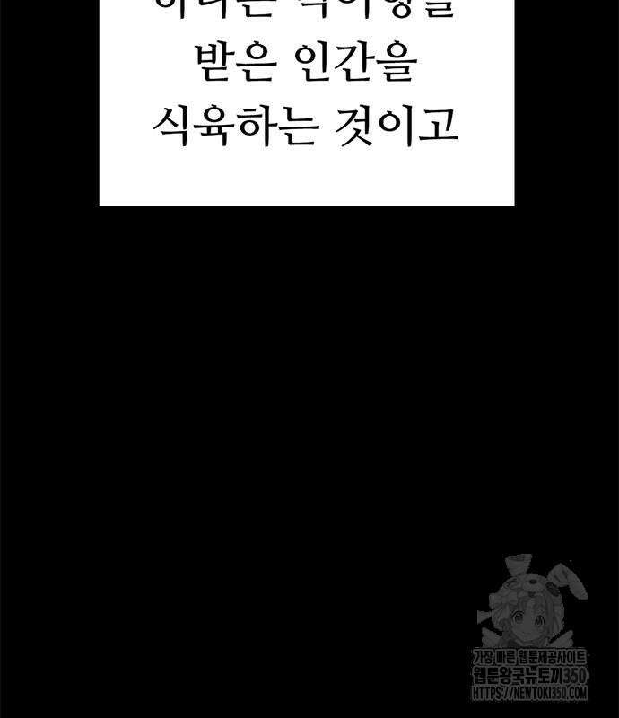 먹뀌싸 34화 6