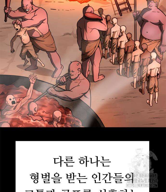 먹뀌싸 34화 9