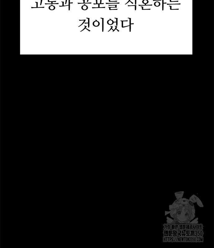 먹뀌싸 34화 10