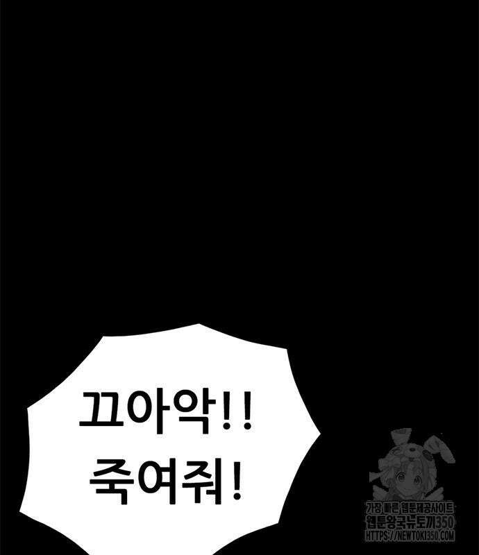 먹뀌싸 34화 11
