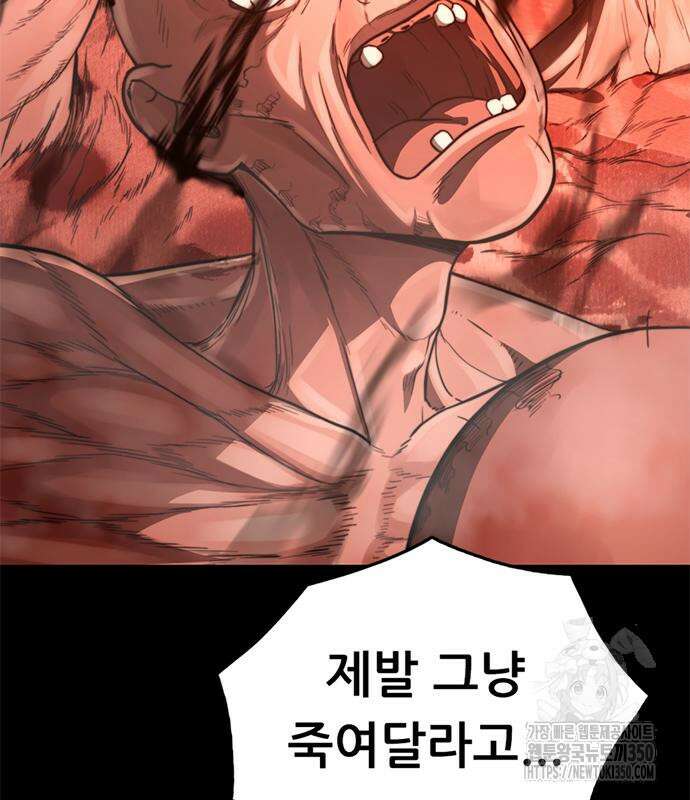 먹뀌싸 34화 13