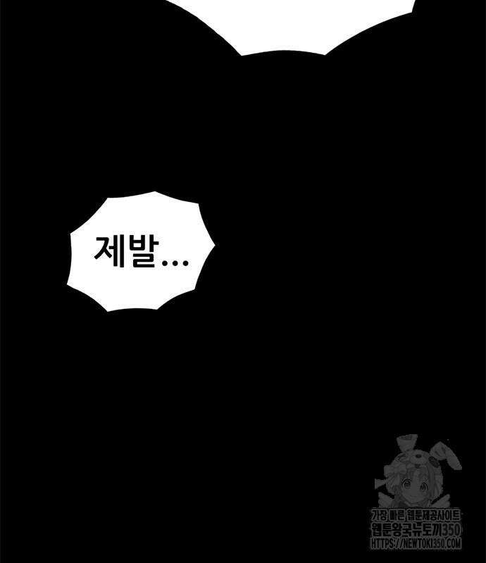먹뀌싸 34화 14