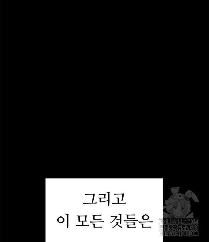 먹뀌싸 34화 15