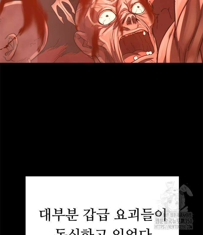 먹뀌싸 34화 19