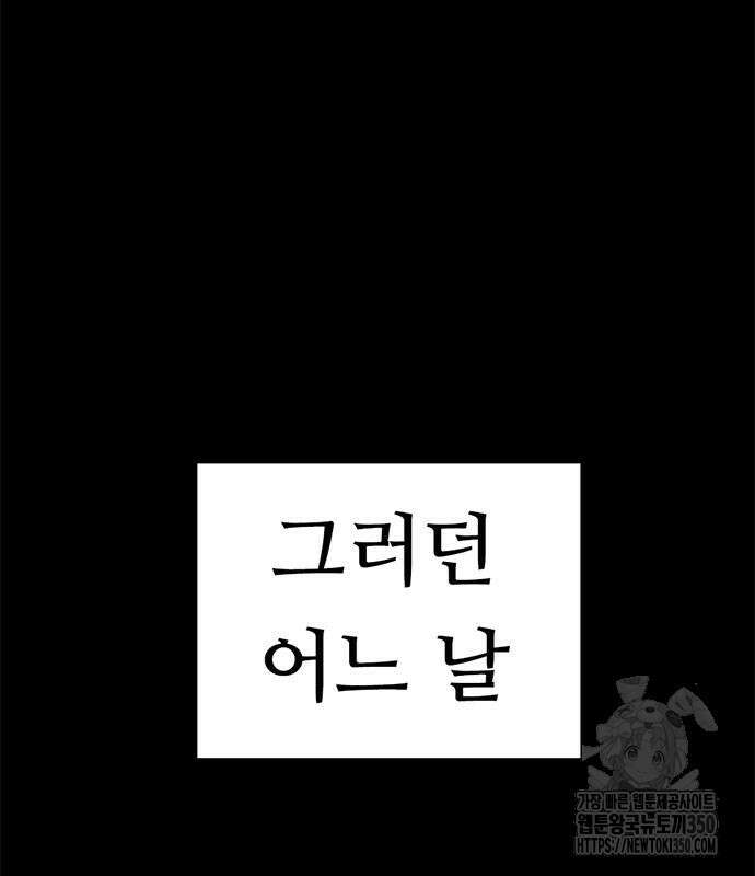 먹뀌싸 34화 22