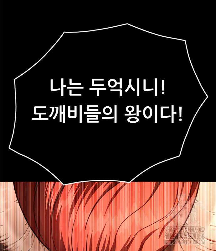 먹뀌싸 34화 27