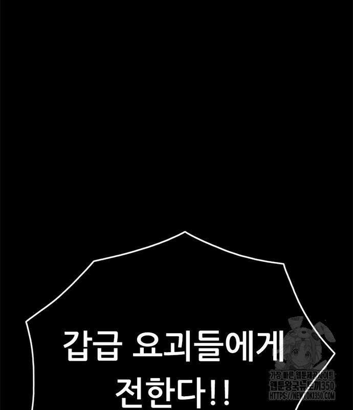 먹뀌싸 34화 30