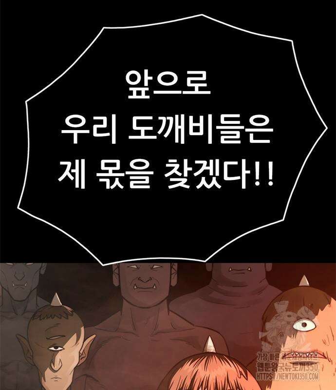 먹뀌싸 34화 36