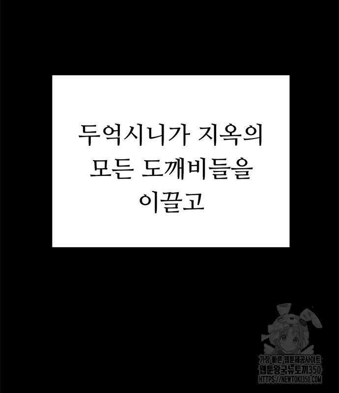 먹뀌싸 34화 40
