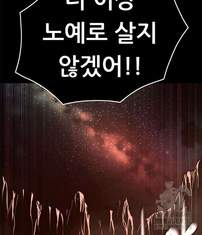 먹뀌싸 34화 42