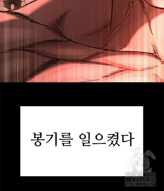 먹뀌싸 34화 45