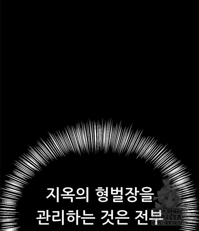 먹뀌싸 34화 47