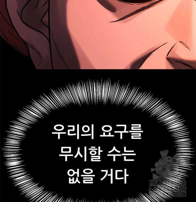 먹뀌싸 34화 49