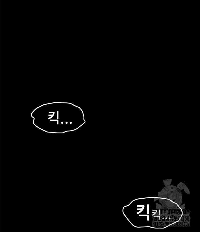 먹뀌싸 34화 55