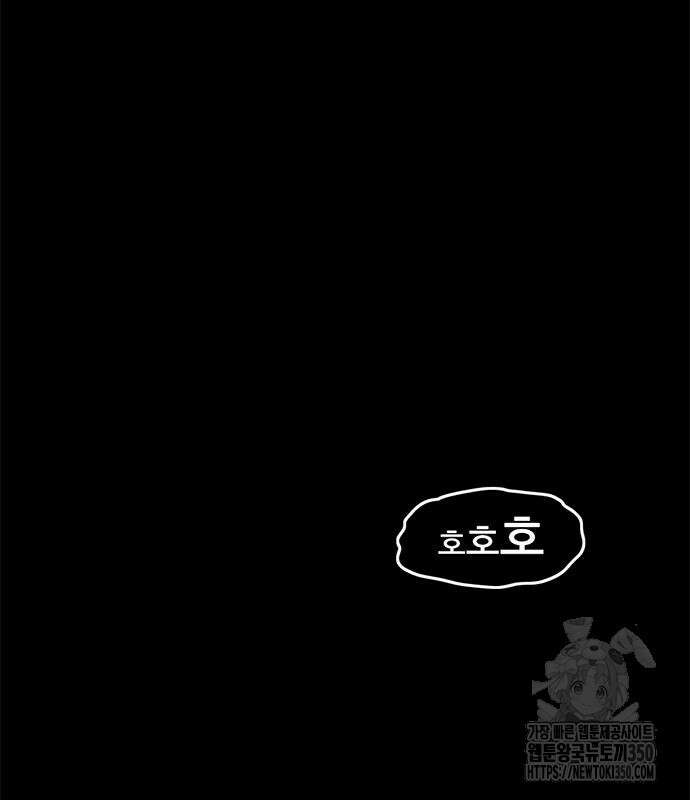 먹뀌싸 34화 57