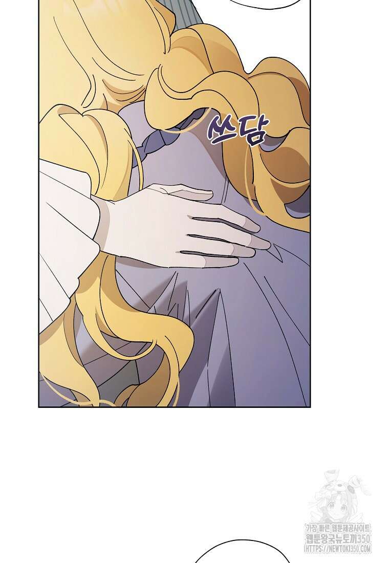 신데렐라를 곱게 키웠습니다 132화 8