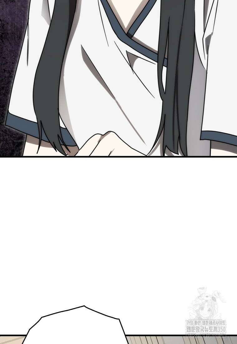 마왕은 학원에 간다 80화 마침 3