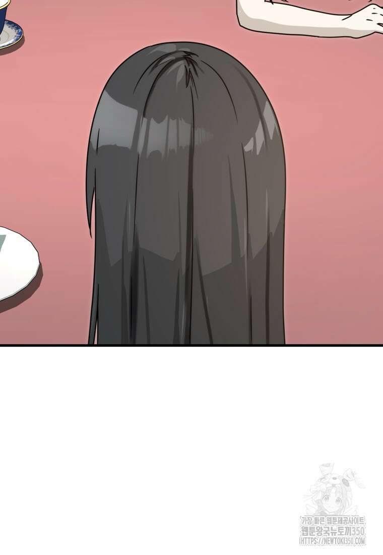 마왕은 학원에 간다 80화 마침 22