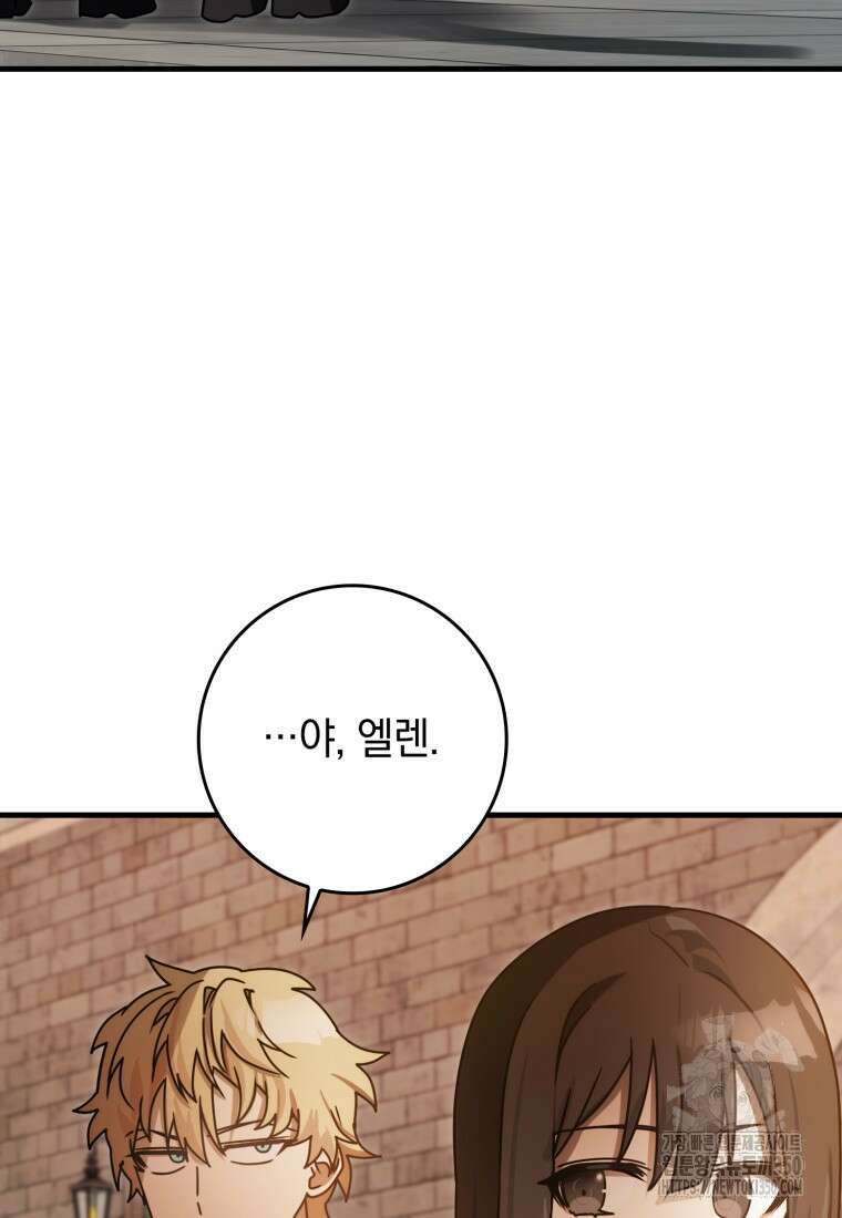 마왕은 학원에 간다 80화 마침 27