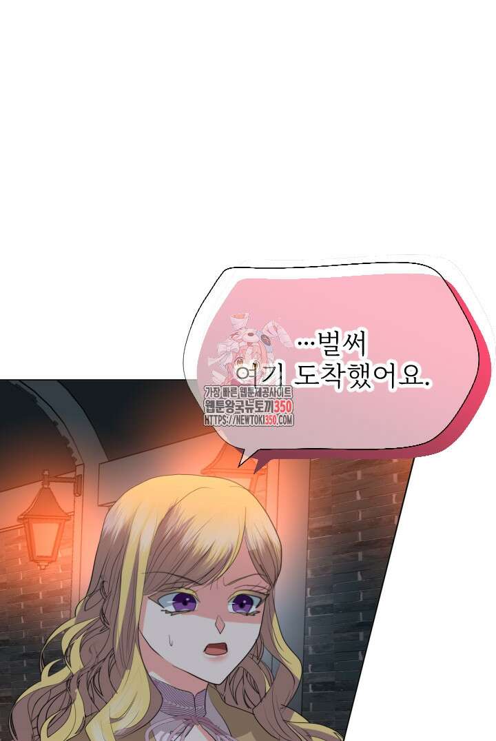칠흑의 거버니스 131화 1