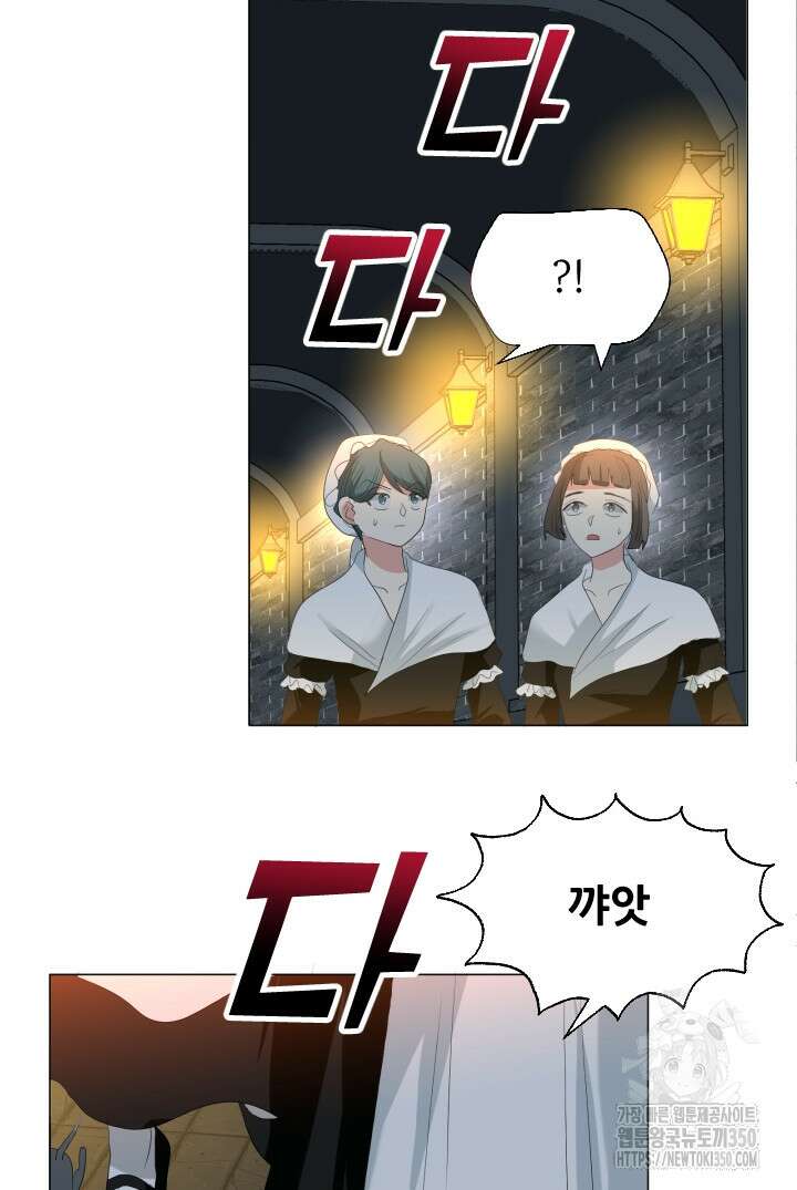 칠흑의 거버니스 131화 6