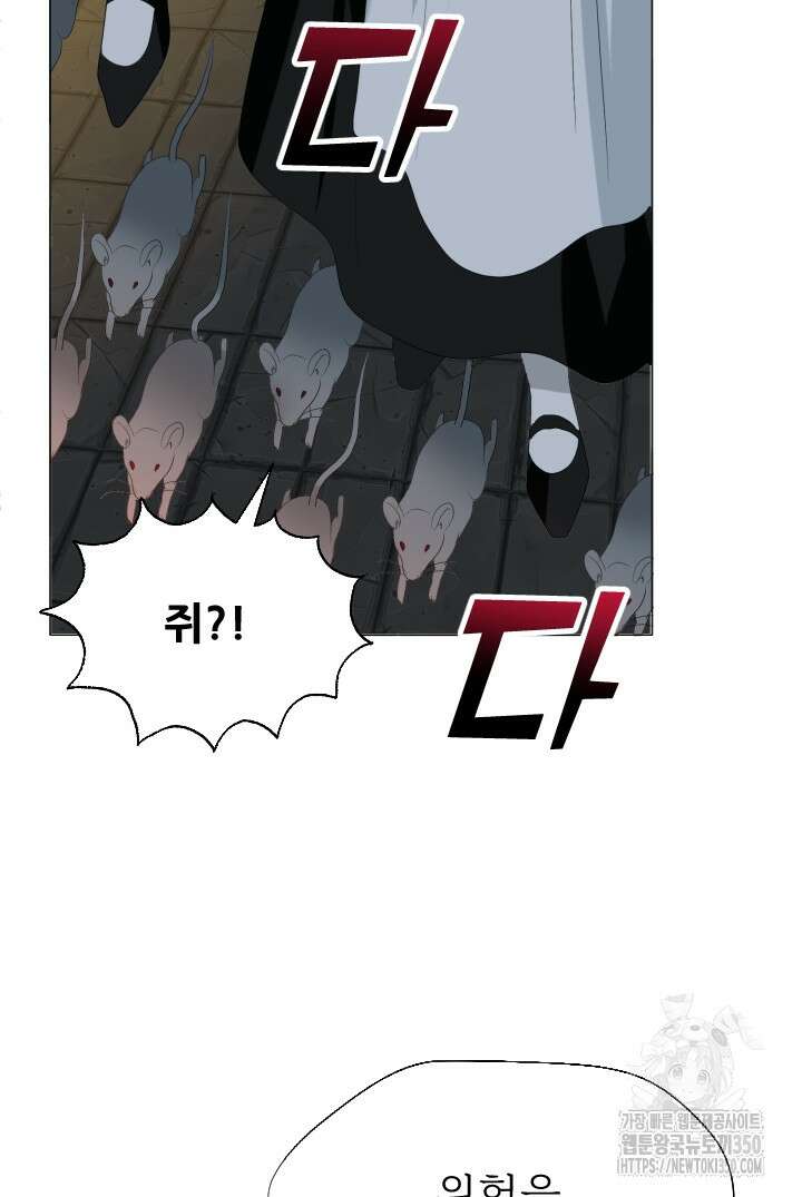칠흑의 거버니스 131화 7